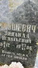 Захоронение ID 6340738