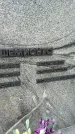 Захоронение ID 6340748