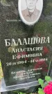 Захоронение ID 6340753