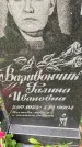 Захоронение ID 6340754