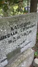 Захоронение ID 6340756