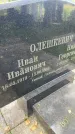 Захоронение ID 6340782