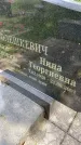 Захоронение ID 6340783