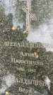 Захоронение ID 6340792