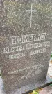 Захоронение ID 6340794