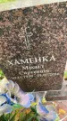 Захоронение ID 6340796