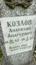 Захоронение ID 6340797