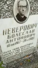 Захоронение ID 6340798