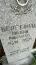 Захоронение ID 6340802