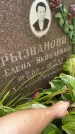 Захоронение ID 6340809