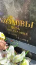 Захоронение ID 6340813