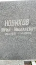 Захоронение ID 6340832