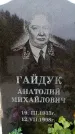 Захоронение ID 6340836