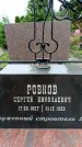 Захоронение ID 6340843