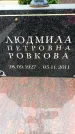 Захоронение ID 6340844