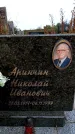 Захоронение ID 6340851