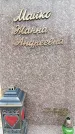 Захоронение ID 6340854