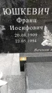 Захоронение ID 6340858