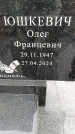Захоронение ID 6340859
