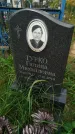 Захоронение ID 6340873