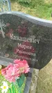 Захоронение ID 6340879