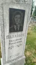 Захоронение ID 6340881