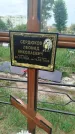 Захоронение ID 6340898