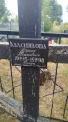 Захоронение ID 6340904