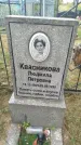 Захоронение ID 6340906