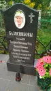 Захоронение ID 6340912