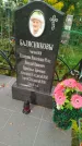 Захоронение ID 6340914