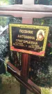Захоронение ID 6340920