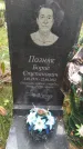 Захоронение ID 6340921