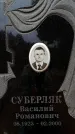 Захоронение ID 6340922