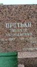Захоронение ID 6340924