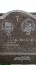 Захоронение ID 6340925