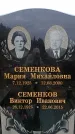 Захоронение ID 6340927