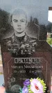 Захоронение ID 6340928