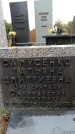 Захоронение ID 6340929