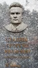 Захоронение ID 6340931
