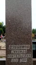 Захоронение ID 6340934