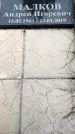 Захоронение ID 6340941