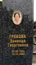 Захоронение ID 6340944