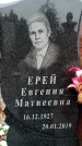 Захоронение ID 6340946