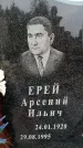 Захоронение ID 6340947