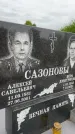 Захоронение ID 6340951