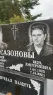 Захоронение ID 6340952