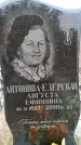 Захоронение ID 6340957