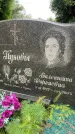 Захоронение ID 6340958