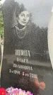 Захоронение ID 6340960